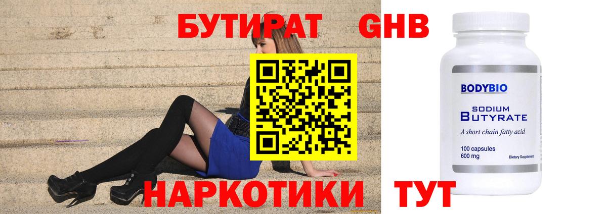 БУТИРАТ оксана Ефремов
