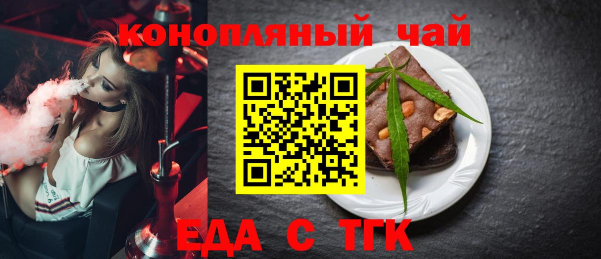 Ефремов  Еда ТГК конопля  Вход с VPN 