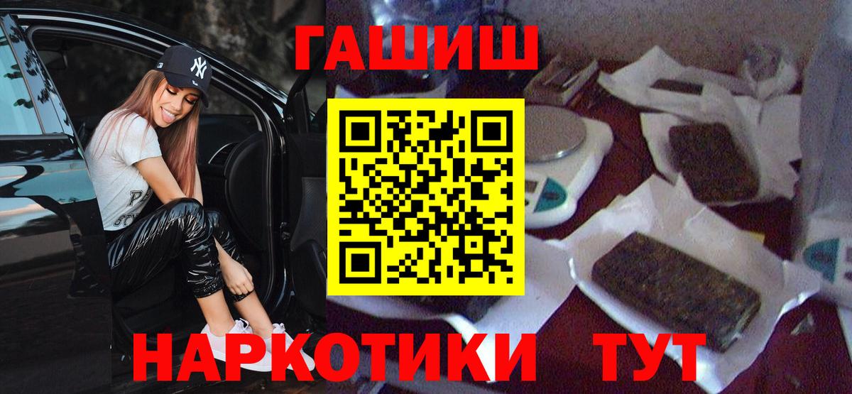 ГАШ ice o lator Ефремов