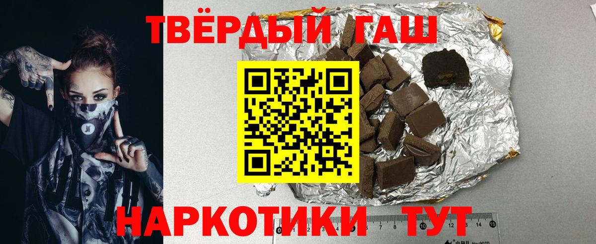 Ефремов  ГАШ Premium  ГАШ hashish  ГАШИШ  Вход с VPN 