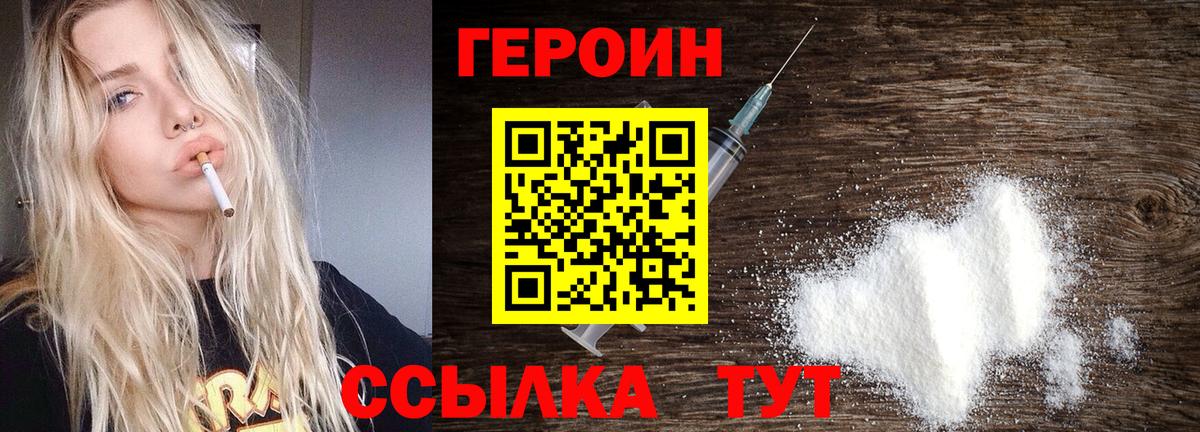 Ефремов  Героин белый  Героин  Вход с VPN 