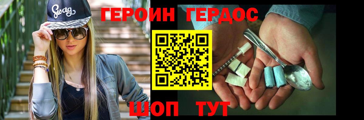 ГЕРОИН VHQ Ефремов