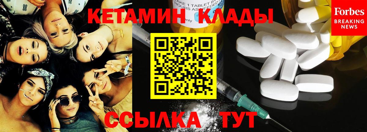 Кетамин ketamine  Кетамин VHQ  мориарти состав  Вход с VPN  Ефремов 
