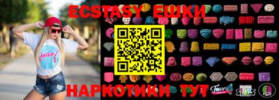 ECSTASY Краснокаменск