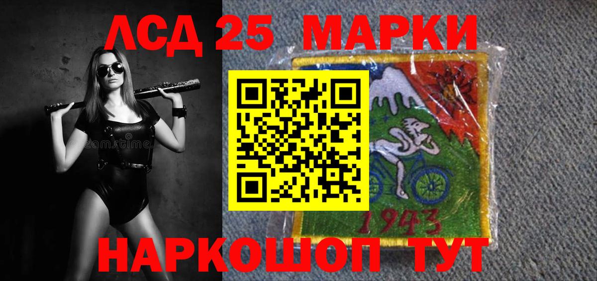 LSD-25 экстази кислота Ефремов