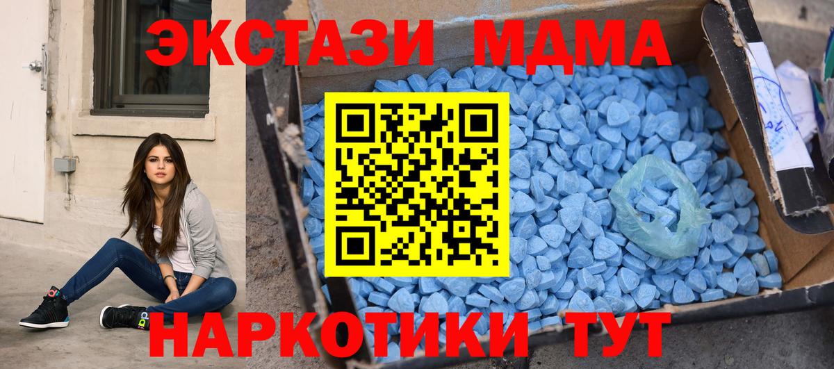 МДМА кристаллы Ефремов