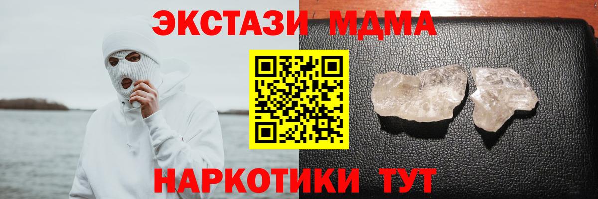 Ефремов  MDMA Molly  Вход с VPN 
