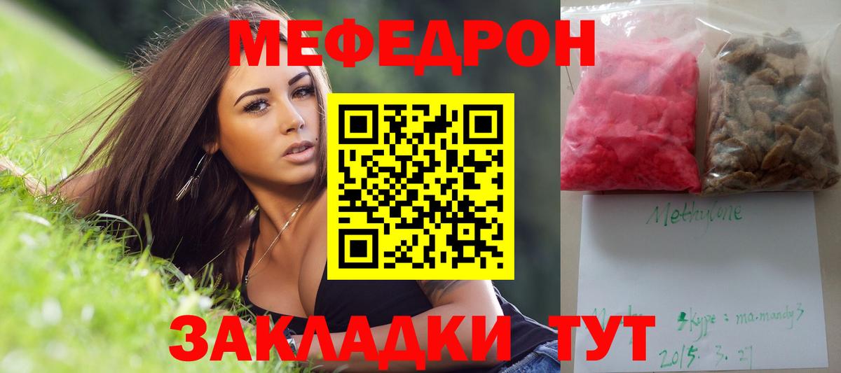 МЕФ мука Ефремов