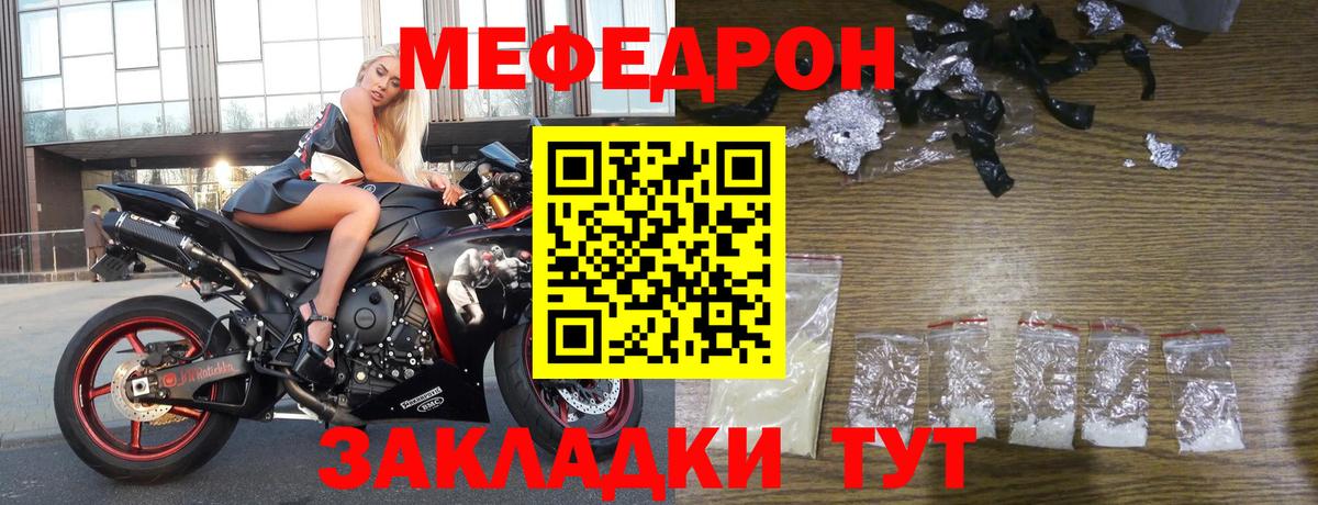 Меф VHQ  Вход с VPN  Меф  Ефремов  МЕФ mephedrone 