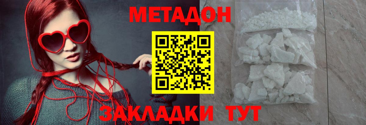 Ефремов  Метадон VHQ  Вход с VPN 