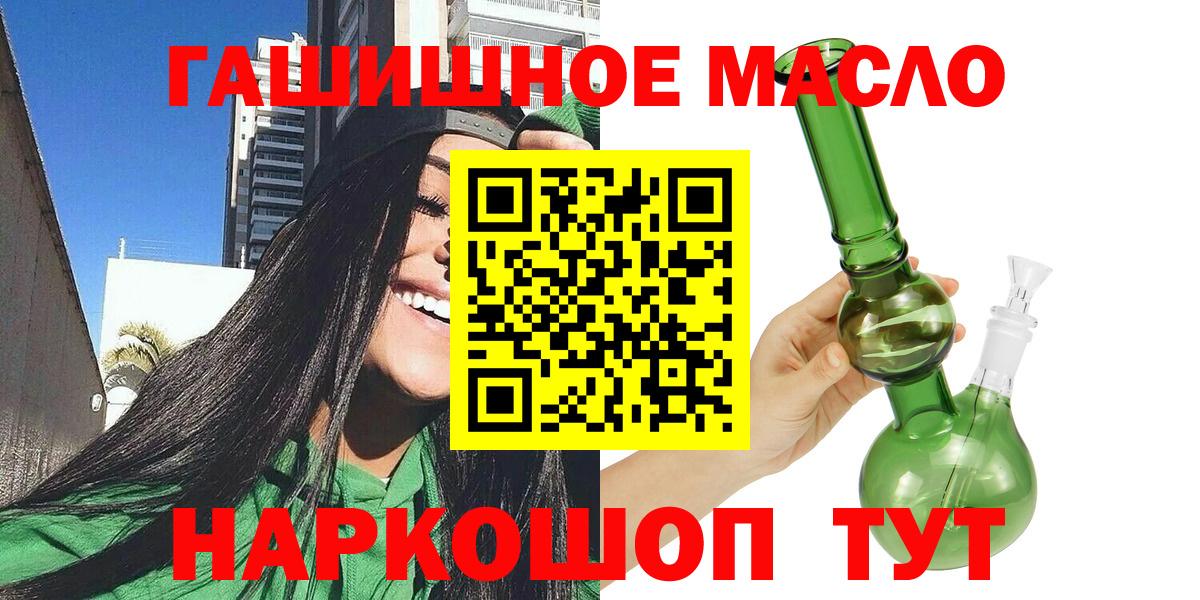 ТГК концентрат  Вход с VPN  Ефремов 