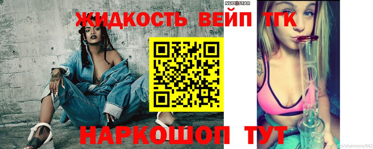 Дистиллят ТГК жижа Ефремов