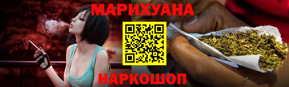 Каннабис план Ефремов